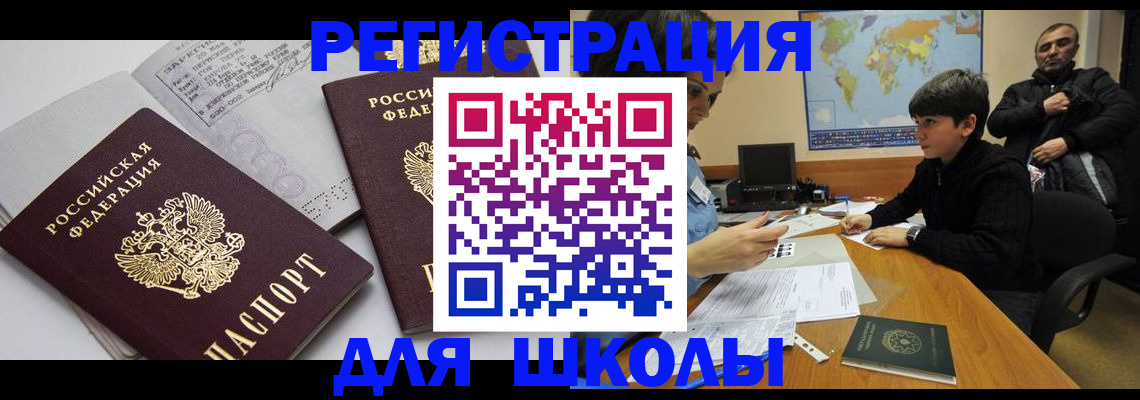 прописка в квартире в Холмске