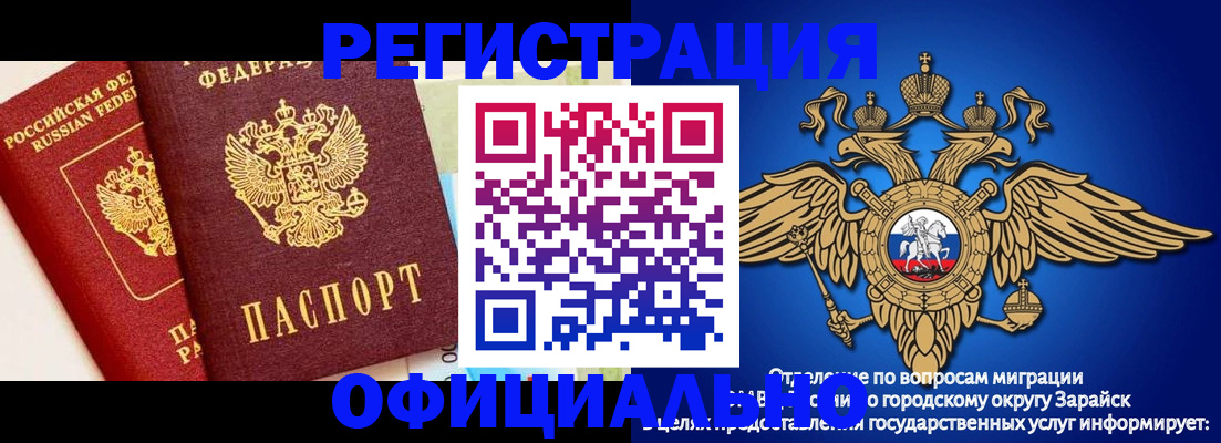 прописка гарантия в Холмске