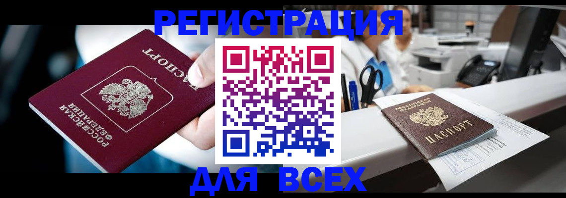 временная регистрация гарантия в Холмске