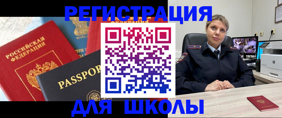 временная прописка в Холмске