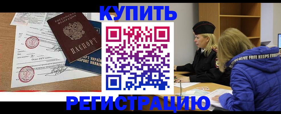 прописка для военкомата в Холмске