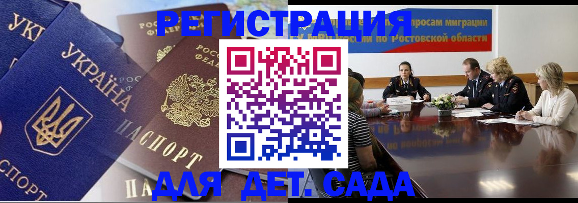 прописка штамп в Холмске