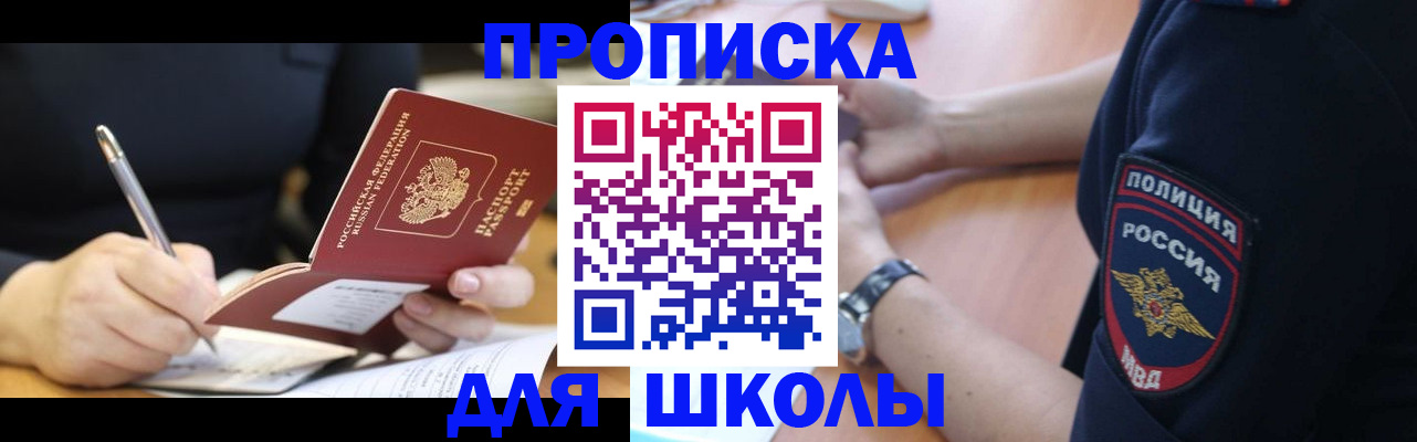 временная регистрация гарантия в Холмске